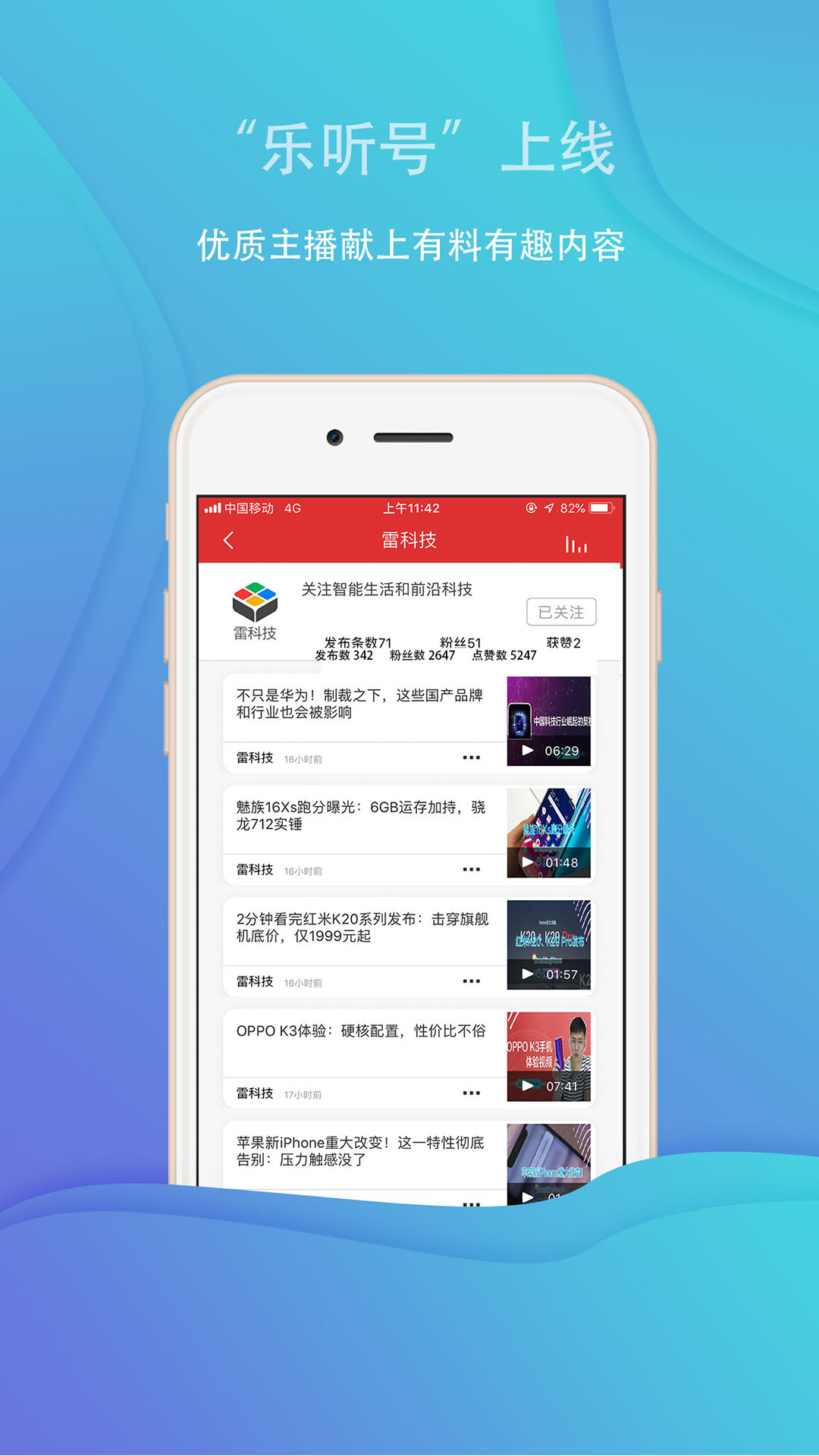 乐听头条FM