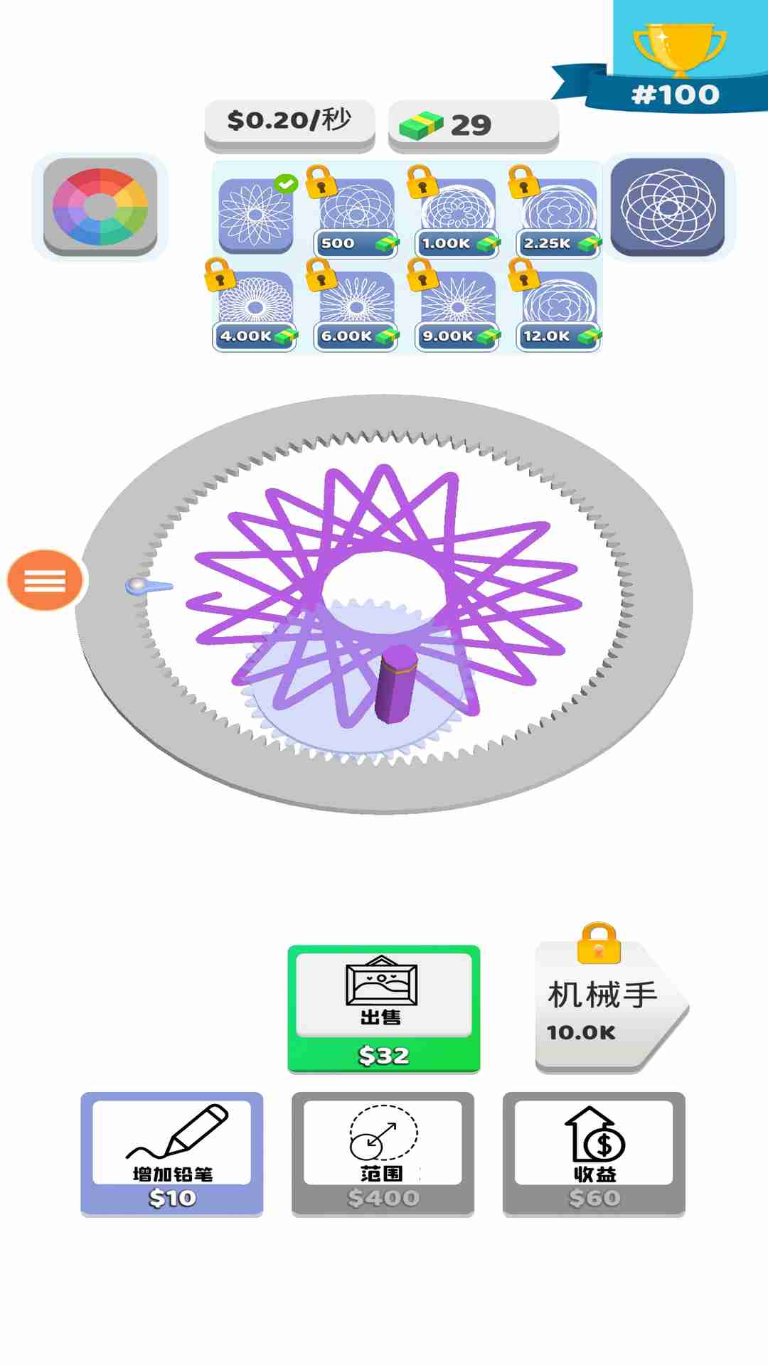 跳舞的笔