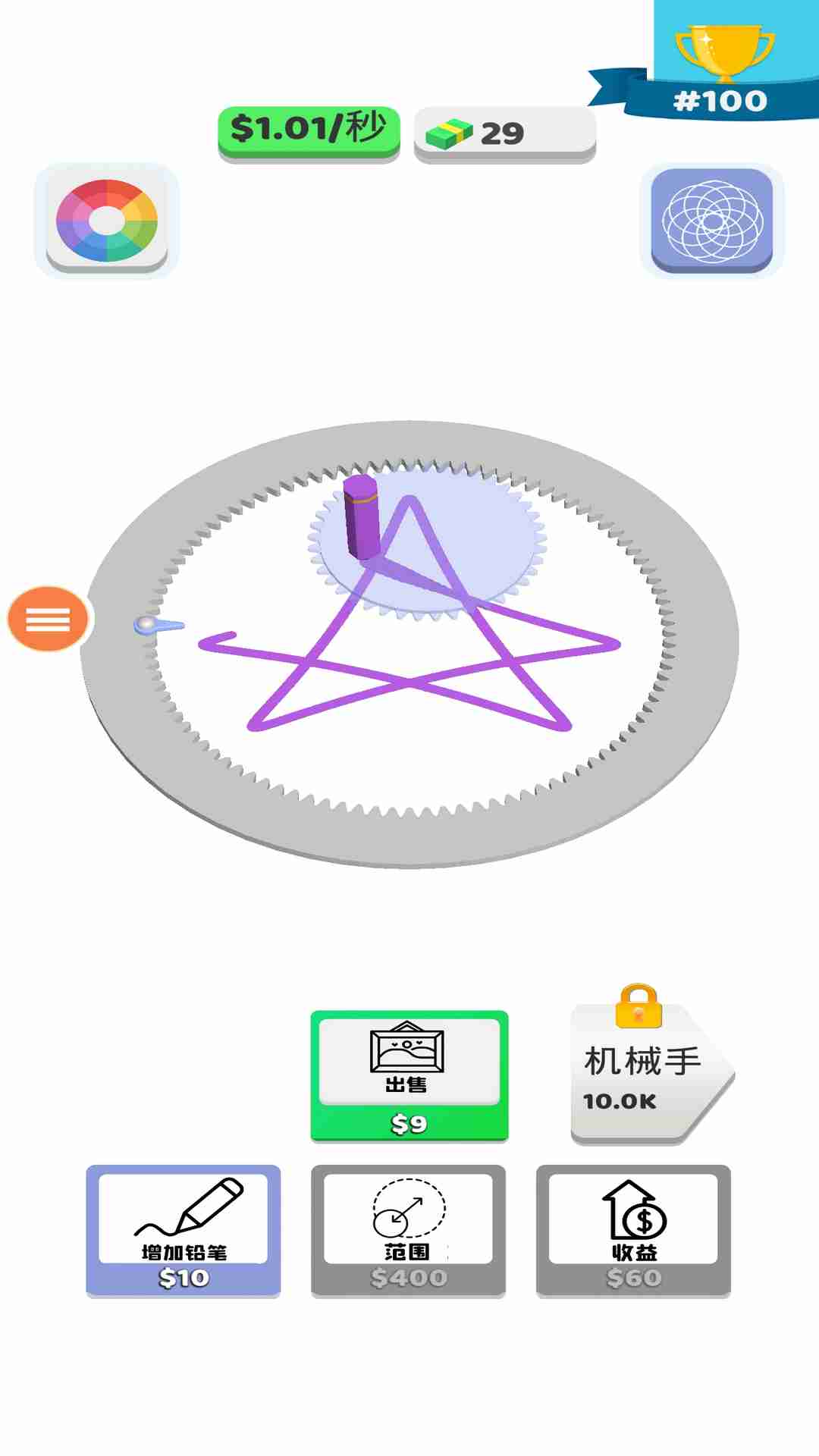 跳舞的笔
